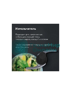 Блендер BQ HB522PS Black-Steel. 1000 Вт, 3 в1 Блендер + миксер + измельчитель