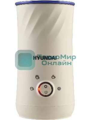 Капучинатор Hyundai HMF-P300 стационар. 300мл кремовый
