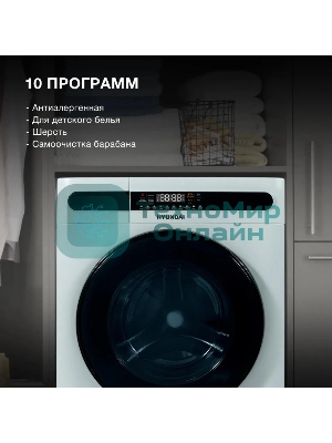 Стирально-сушильная машина Hyundai WMD8413 белый, загр. фронтальная макс.: 8 кг 1400 об/мин класс: А++