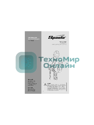 Таль цепная Sparta 2 т, h подъема 2,5 м, расстояние между крюками 380 мм