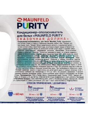 Кондиционер-ополаскиватель для белья Maunfeld Purity Сказочная долина 2000 мл MFS2000FV