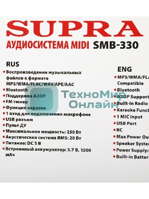 Акустическая система SUPRA SMB-330, 20Вт, с караоке, Bluetooth, FM, USB, черный