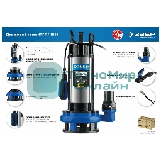 Насос ЗУБР Профессионал НПГ-Т5-1500 дренажный с большим напором, 1500 Вт