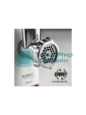 Мясорубка электрическая Scarlett SC-MG45M23 (белый) 1800 Вт, Белый с красным