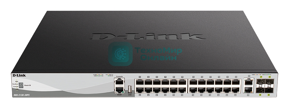 Коммутатор D-Link DGS-3130-30PS/B2A, 24×1 Гбит/с + 2×10 Гбит/с Base-T + 4×10 Гбит/с SFP+, управляемый