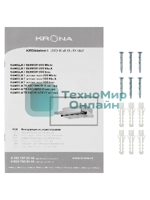 Вытяжка Krona KAMILLA T SENSOR 600 черный