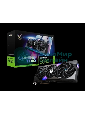 Видеокарта MSI RTX 5080 GAMING TRIO OC 16Gb GDDR7 256bit 3xDP HDMI 3FAN RTL
