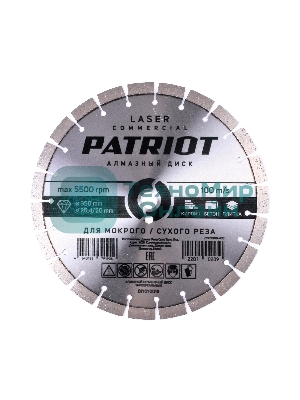 Диск PATRIOT LASER COMMERCIAL алмазный сегментный 350х25,4/20 Камень/Асфальт