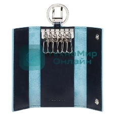 Ключница Piquadro Blue Square PC1397B2/BLU2 синий натур.кожа