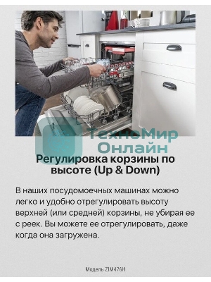 Встраиваемая посудомоечная машина Hansa ZIM476H