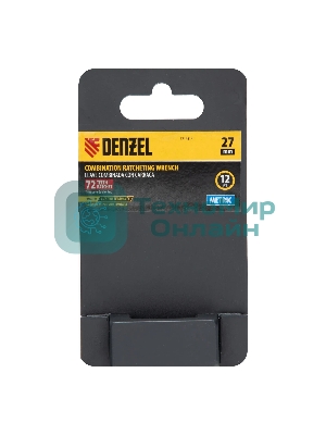 Ключ комбинированный Denzel, с трещеткой, 27 мм