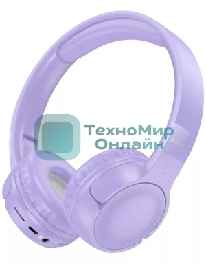 Беспроводные/проводные наушники Borofone BO32 фиолетовый, накладные, Bluetooth + проводной, до 7 ч