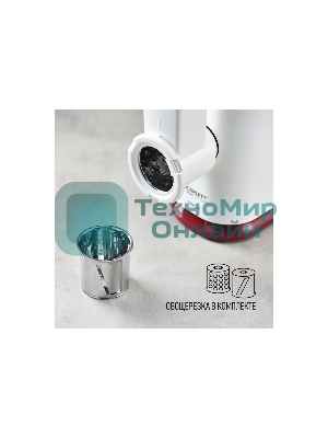 Мясорубка электрическая Scarlett SC-MG45M23 (белый) 1800 Вт, Белый с красным