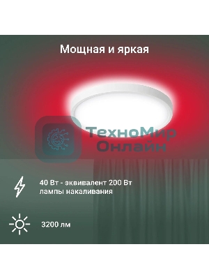Умный светильник Digma TopLight TL40 потолоч. белый (TL40)