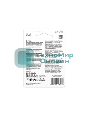 Батарейка GP 15AUA21-2CRSBC2 20/80