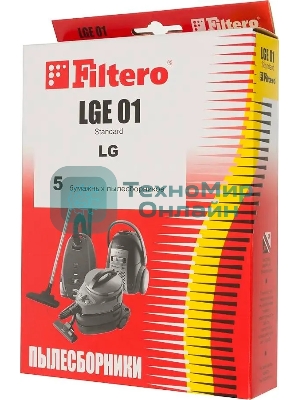 Комплект пылесборников Filtero LGE 01 Standard, двухслойные, 5 шт., для пылесосов LG