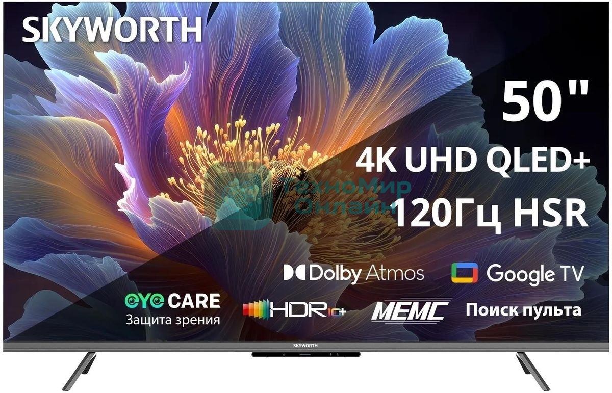 Телевизор Skyworth 50