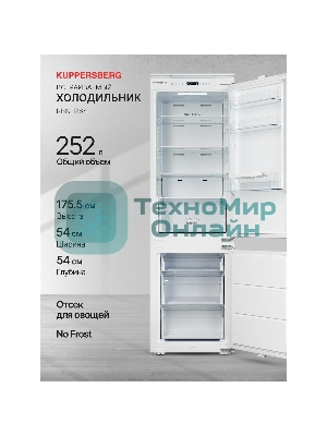 Встраиваемый холодильник Kuppersberg RBN 1764, High-Tech, полезный объем 243 л, No Frost, супер заморозка, инверторный компрессор, электронное управление, энергоэффективность А+