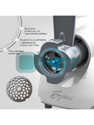 Мясорубка электрическая Аксион Бриз М12.21 белый, 600 Вт, 0.67 кг/мин, защита от перегрузки, насадки - 1