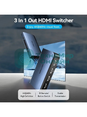 Переключатель (switch) 3x1 Vention HDMI v2.0