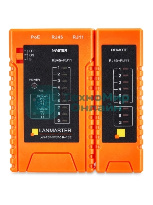 Тестер кабельный Lanmaster LAN-TST-WRM-310-POE