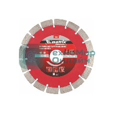 Диск алмазный отрезной Matrix 730627 сегментный ф125 х 22,2мм, тонкий, сухое резание