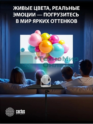 Проектор Cactus CS-PRE.01WT.Full HD-A LCD 7300Lm LS 250Lm ANSI (1920x1080) 1500:1 ресурс лампы:50000часов 1xUSB typeA 1xHDMI 1кг
