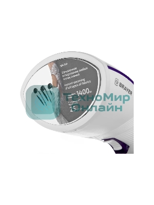 Отпариватель Brayer BR4120 белый/фиолетовый, 1400 Вт, 25 г/мин, 220 мл