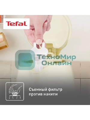 Чайник электрический Tefal BF925232 1.7л. 2400Вт песочный (корпус: пластик)