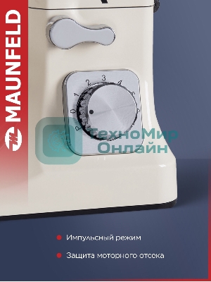 Миксер планетарный Maunfeld MF-431BG