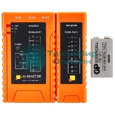 Тестер кабельный Lanmaster LAN-TST-WRM-310-POE