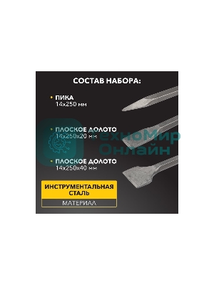 Набор зубил для перфоратора Kranz SDS PLUS, 3 предмета