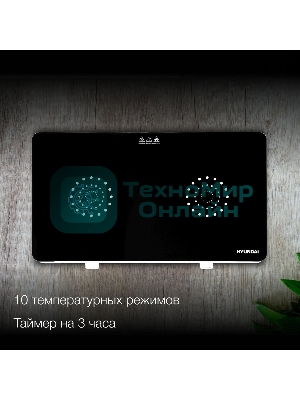 Плита настольная электрическая Hyundai HYC-0108 белый стеклокерамика (настольная)