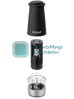 Перечница электрическая Kitfort КТ-6013-1 черный/серебристый