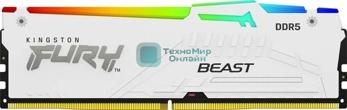 Оперативная память Kingston Fury Beast, DDR5, 16Gb (1x16Gb), 5600MHz, CL40, DIMM, радиатор, RGB, белый