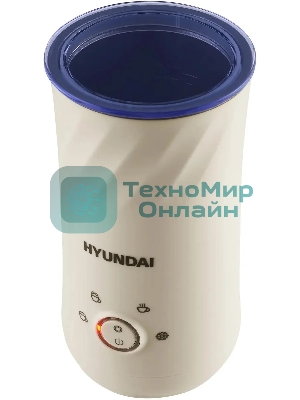Капучинатор Hyundai HMF-P300 стационар. 300мл кремовый