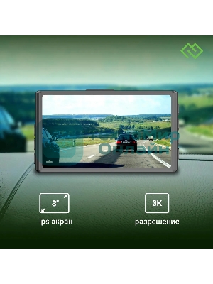 Видеорегистратор Digma FreeDrive 300DW, 2560x1440, 3
