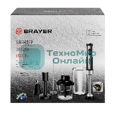 Блендер BRAYER BR1256