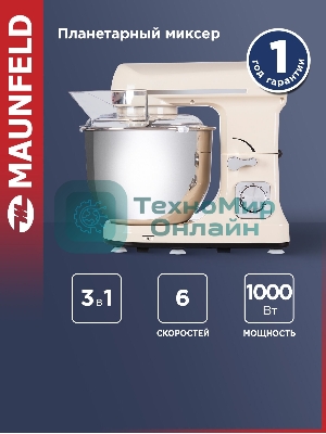 Миксер планетарный Maunfeld MF-431BG