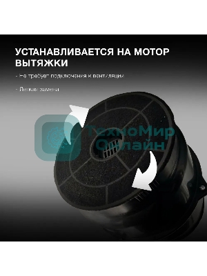 Комплект фильтров Hyundai HCF 00 черный (2шт.)