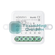 Модуль реле HOMMYN zigbee 2 канала (с нейтралью) RLZBN02