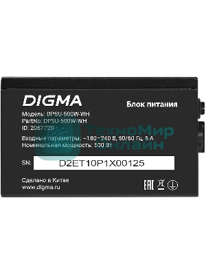 Блок питания Digma DPSU-500W-WH RTL, 500Вт, 80 PLUS белый, 120мм, черный