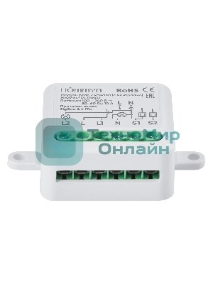 Модуль реле HOMMYN zigbee 2 канала (с нейтралью) RLZBN02