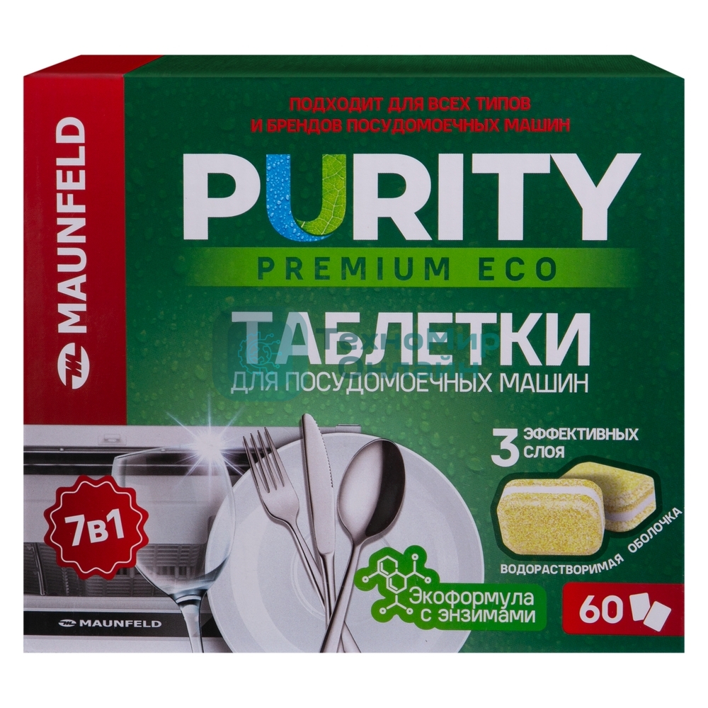 Таблетки для посудомоечных машин Maunfeld Purity Premium ECO all in 1 MDT60PE (60 шт. в упаковке)