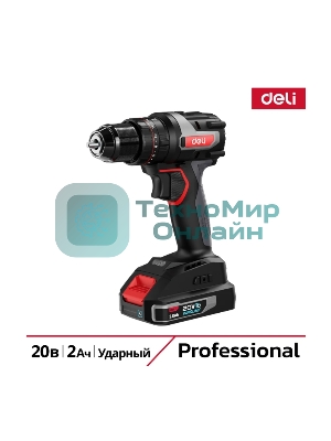 Дрель-шуруповерт Deli DE-CZ20-1D2, 20 В, 2 Ач, 70 Нм, бесщеточный, ударный