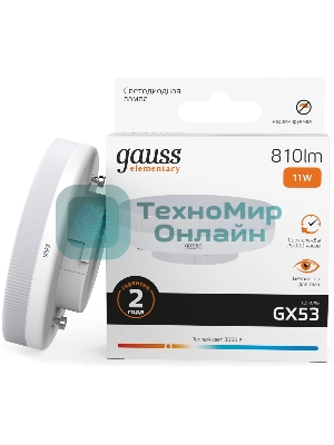 Лампа светодиодная Gauss 11Вт цок.: GX53 таблетка 220B св. свеч. бел. теп. Tablet (упак.: 10 шт) (83811)
