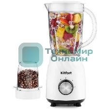 Блендер Kitfort КТ-1379