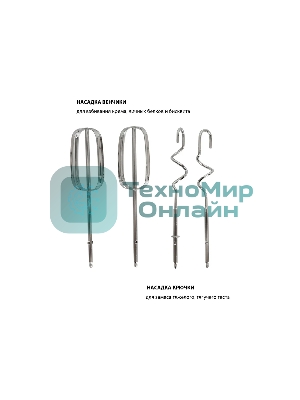 Миксер JVC JK-MX120