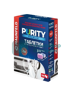 Таблетки для посудомоечных машин Maunfeld Purity Premium all in 1 MDT100PP (100 шт. в упаковке)