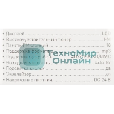 Автомагнитола Digma DCR-100G24, 1 DIN, USB Type-A, AUX